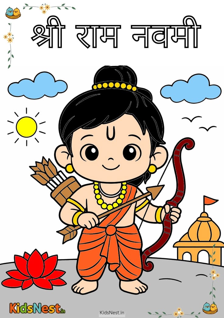 Drawing of Shri Ram with a bow